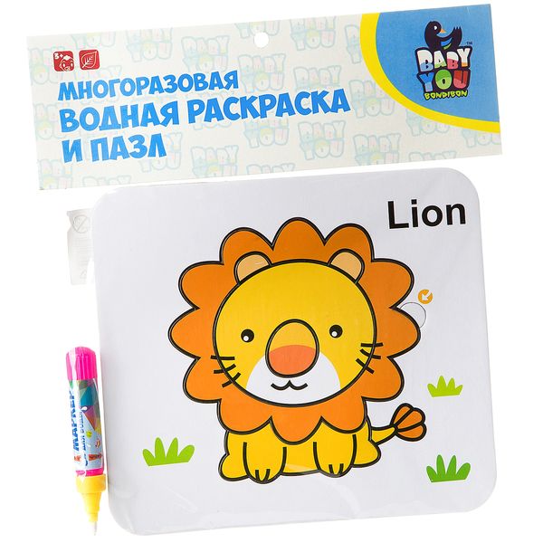 Водная раскраска-пазл BONDIBON, ЛЕВ, многоразовая, арт. Y8956091 Водная раскраска-пазл BONDIBON, ЛЕВ, многоразовая, арт. Y8956091