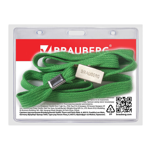 Бейдж горизонтальный (60х90 мм), на зеленой ленте 45 см, BRAUBERG, 231153 Бейдж горизонтальный (60х90 мм), на зеленой ленте 45 см, BRAUBERG, 231153