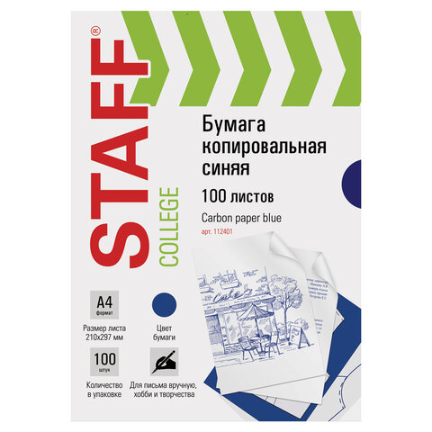 Бумага копировальная (копирка), синяя, А4, 100 листов, STAFF, 112401 Бумага копировальная (копирка), синяя, А4, 100 листов, STAFF, 112401
