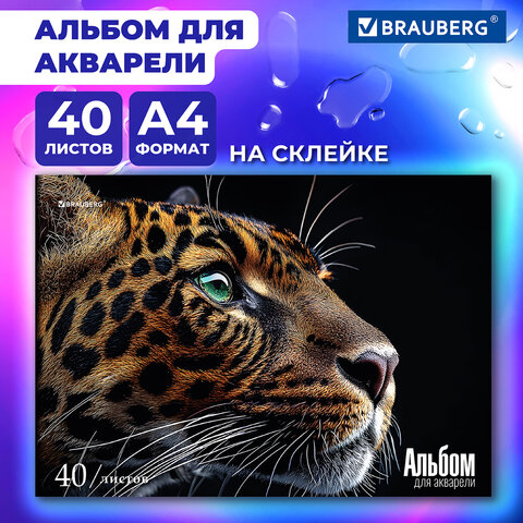 Альбом для акварели А4, 40 л., бумага 200 г/м2, склейка, обложка картон, Альбом для акварели А4, 40 л., бумага 200 г/м2, склейка, обложка картон,