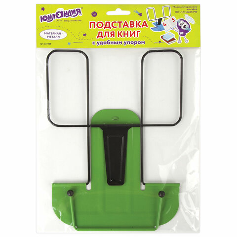 Подставка для книг ЮНЛАНДИЯ "ORIGINAL", металлическая, ассорти, Подставка для книг ЮНЛАНДИЯ "ORIGINAL", металлическая, ассорти,