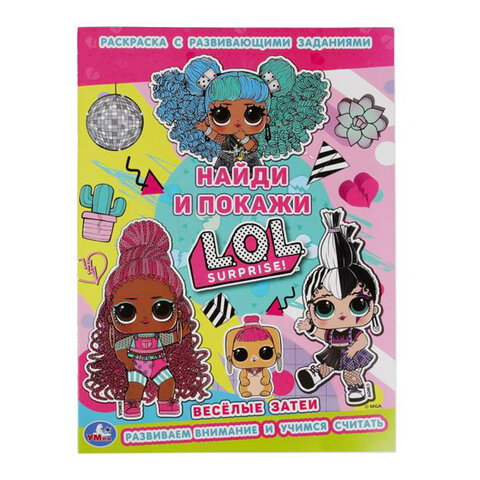 Раскраски "Для девочек", КОМПЛЕКТ 10 шт., А4, 214х290 мм, 16 стр., Раскраски "Для девочек", КОМПЛЕКТ 10 шт., А4, 214х290 мм, 16 стр.,