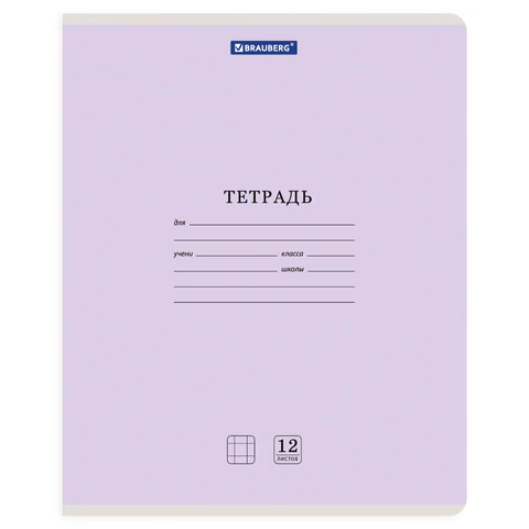 Тетради ДЭК 12 л. КОМПЛЕКТ 20 шт. BRAUBERG КЛАССИКА NEW, клетка, обложка картон,