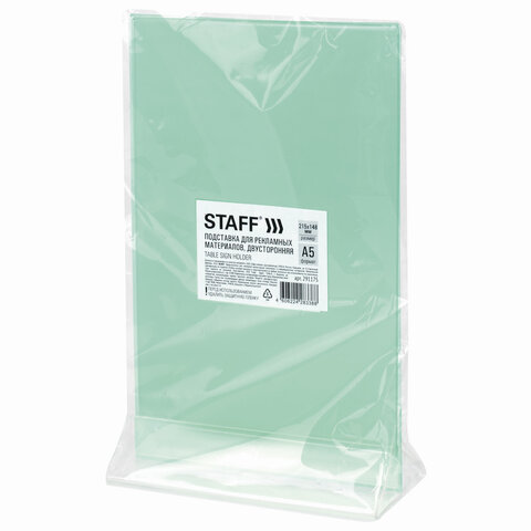 Подставка настольная для рекламных материалов ВЕРТИКАЛЬНАЯ (215х148 мм), формат
