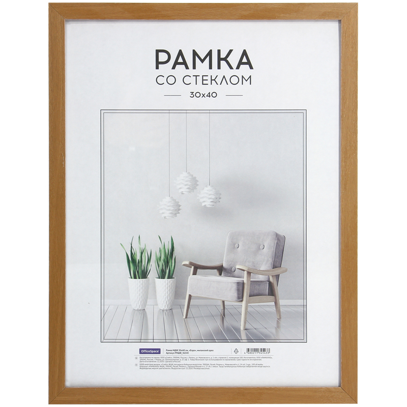 Рамка МДФ 30*40см, OfficeSpace "Expo", миланский орех Рамка МДФ 30*40см, OfficeSpace "Expo", миланский орех