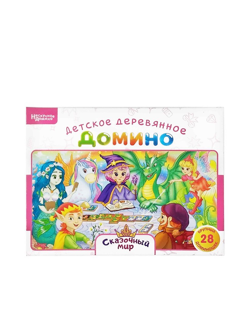 Нескучное домино Сказочный мир Нескучное домино Сказочный мир