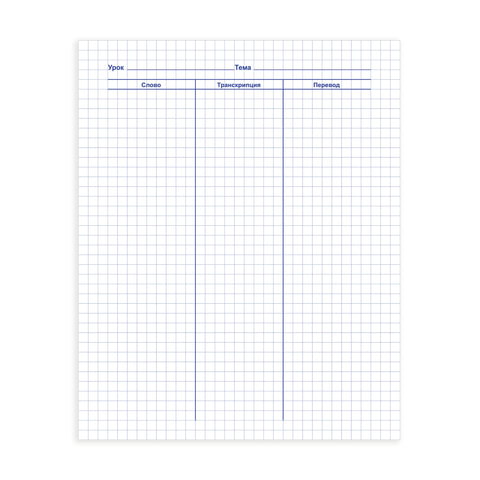 Тетрадь-словарик, 48 л., А5, HATBER, для записи английских слов,