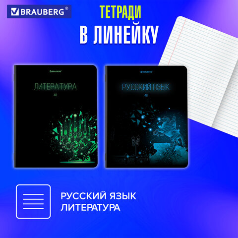 Тетради предметные, КОМПЛЕКТ 12 ПРЕДМЕТОВ, "DARK", 48 листов, Тетради предметные, КОМПЛЕКТ 12 ПРЕДМЕТОВ, "DARK", 48 листов,