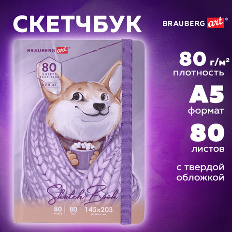 Скетчбук, белая бумага 80 г/м2, 145х203 мм, 80 л., резинка, твердый, BRAUBERG Скетчбук, белая бумага 80 г/м2, 145х203 мм, 80 л., резинка, твердый, BRAUBERG