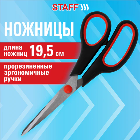 Ножницы 195 мм, бюджет, резиновые вставки, черно-красные, STAFF ECO, 238945 Ножницы 195 мм, бюджет, резиновые вставки, черно-красные, STAFF ECO, 238945