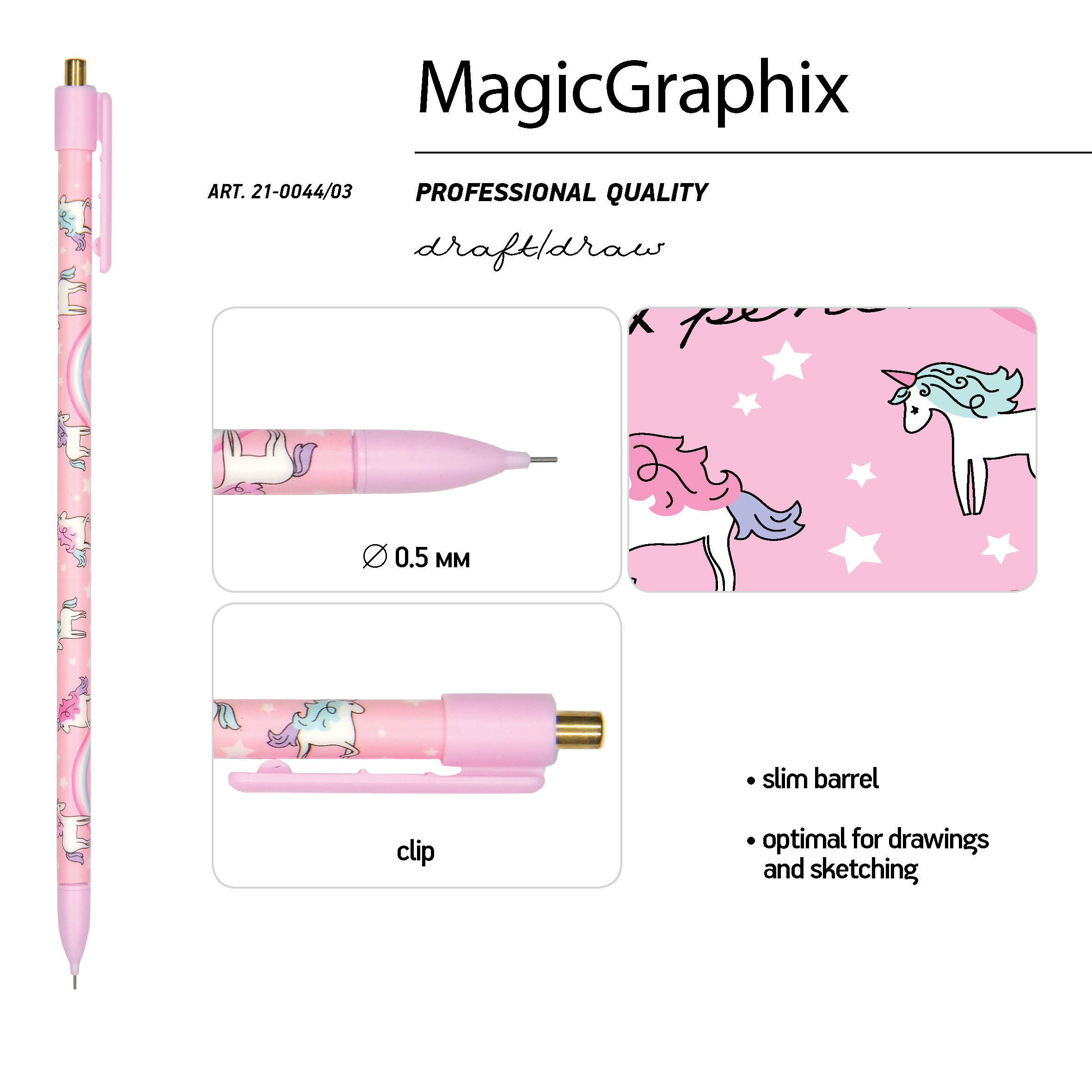 КАРАНДАШ МЕХАНИЧЕСКИЙ "MagicGraphix. Единороги. Радуга" 0.5 ММ КАРАНДАШ МЕХАНИЧЕСКИЙ "MagicGraphix. Единороги. Радуга" 0.5 ММ