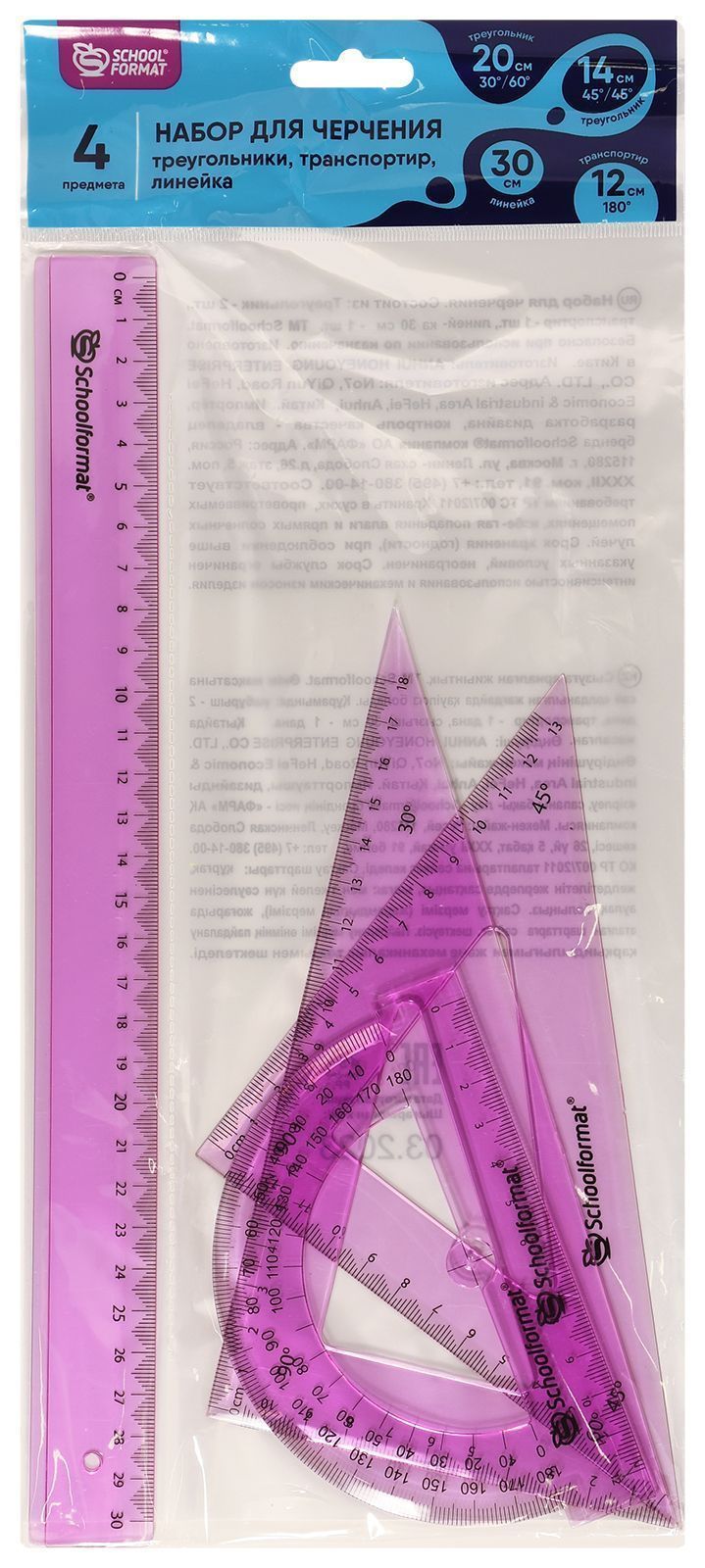 Набор чертежный, 4 предмета, большой Schoolformat пластик тонированный, ассорти Набор чертежный, 4 предмета, большой Schoolformat пластик тонированный, ассорти
