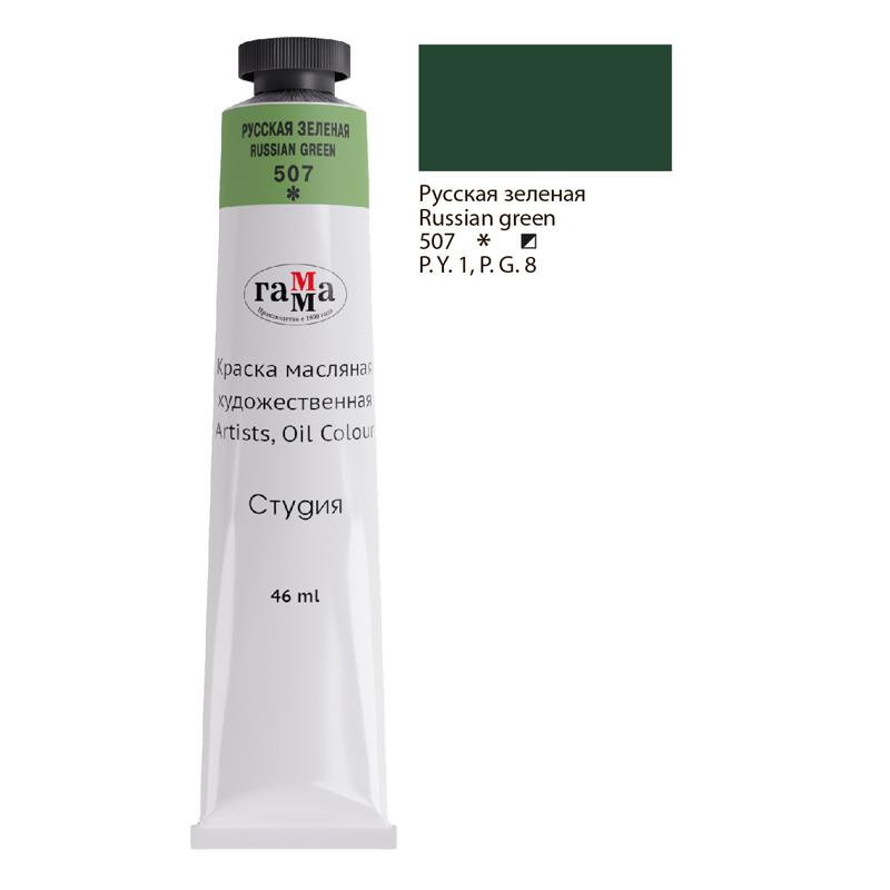 Краска масляная художественная Гамма "Студия", 46мл, туба, русская Краска масляная художественная Гамма "Студия", 46мл, туба, русская