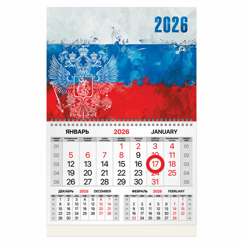 Календарь квартальный 2026 г., 1 блок, 1 гребень, магнитный курсор, мелованная Календарь квартальный 2026 г., 1 блок, 1 гребень, магнитный курсор, мелованная