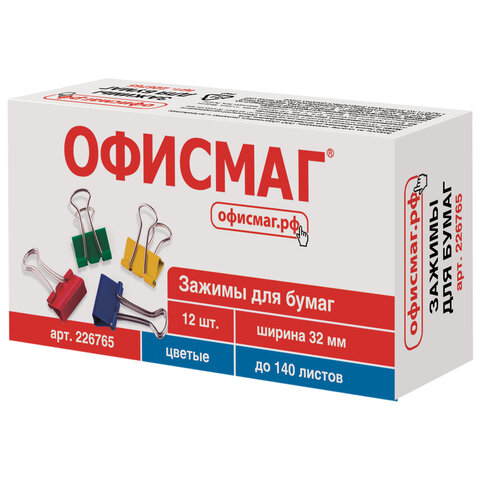 Зажимы для бумаг ОФИСМАГ, КОМПЛЕКТ 12 шт., 32 мм, на 140 листов, цветные, Зажимы для бумаг ОФИСМАГ, КОМПЛЕКТ 12 шт., 32 мм, на 140 листов, цветные,