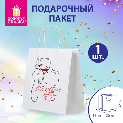 Пакет подарочный (1 штука) 26х13х32см (L) "С Днём рождения, детка!", Пакет подарочный (1 штука) 26х13х32см (L) "С Днём рождения, детка!",