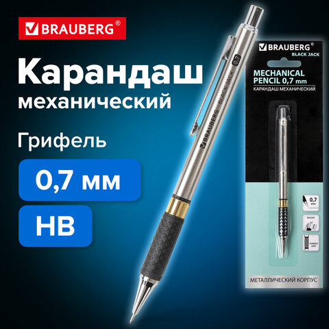 Карандаш механический BRAUBERG "Black Jack", металлический корпус, Карандаш механический BRAUBERG "Black Jack", металлический корпус,