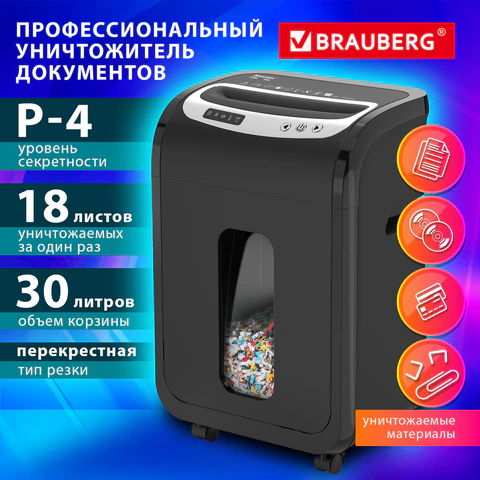 Уничтожитель (шредер) BRAUBERG PROFESSIONAL OF-1830x, HeavyDuty, CD, карты, 4 Уничтожитель (шредер) BRAUBERG PROFESSIONAL OF-1830x, HeavyDuty, CD, карты, 4