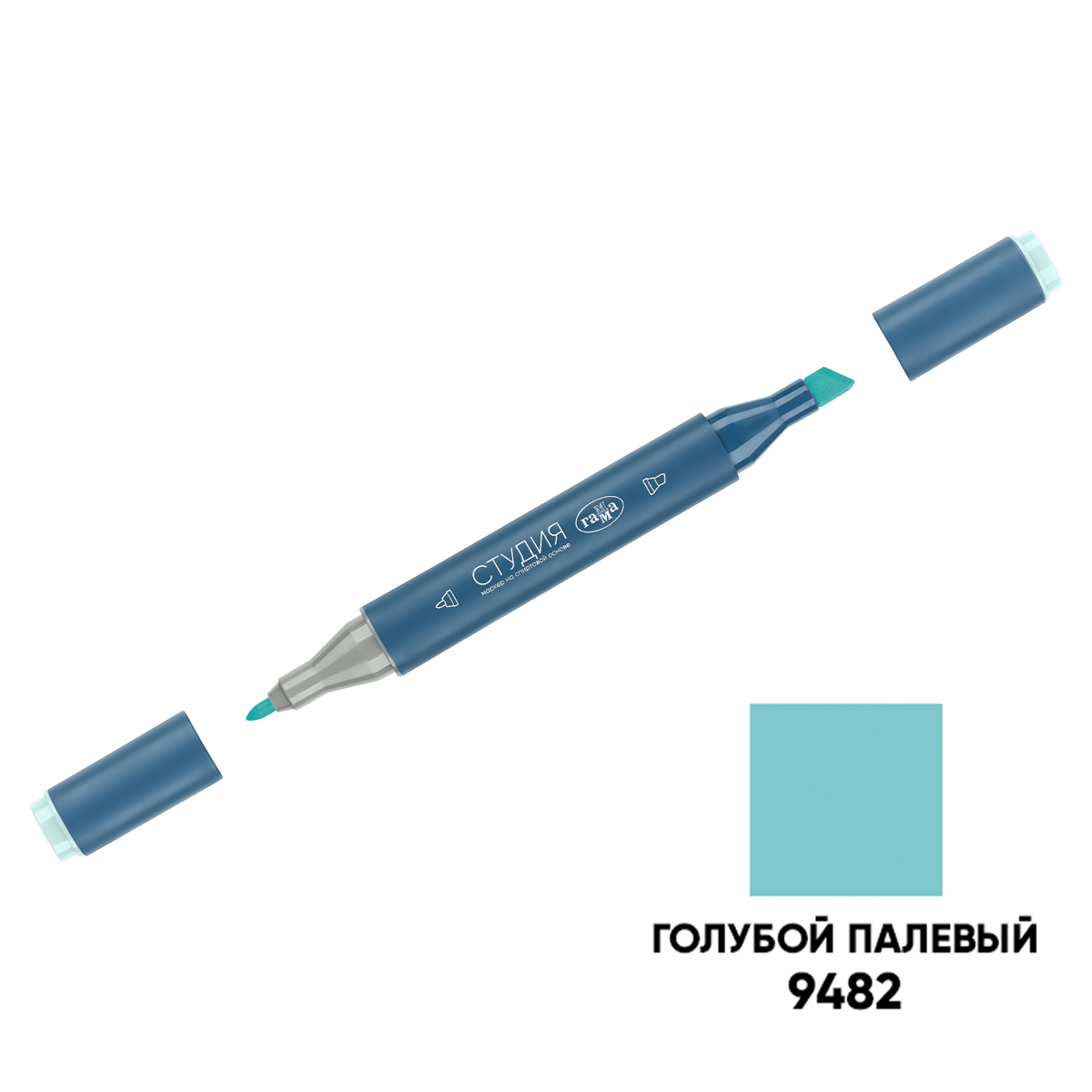 Маркер двусторонний для скетчинга Гамма "Студия", голубой палевый, Маркер двусторонний для скетчинга Гамма "Студия", голубой палевый,