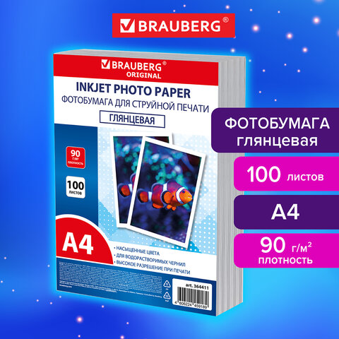 Фотобумага глянцевая, А4, 90 г/м2, односторонняя, 100 листов, ПАКЕТ, BRAUBERG Фотобумага глянцевая, А4, 90 г/м2, односторонняя, 100 листов, ПАКЕТ, BRAUBERG