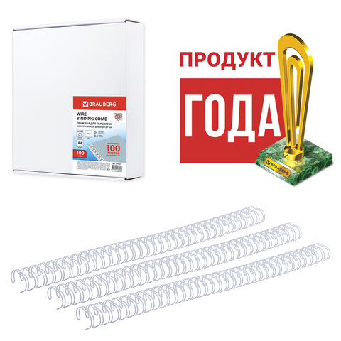 Пружины металлические для переплета, КОМПЛЕКТ 100 штук, 12,7 мм (для сшивания Пружины металлические для переплета, КОМПЛЕКТ 100 штук, 12,7 мм (для сшивания