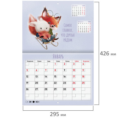 Календарь-планер настенный перекидной на 2026 г., BRAUBERG, 12 листов, 29,5х21,3 Календарь-планер настенный перекидной на 2026 г., BRAUBERG, 12 листов, 29,5х21,3