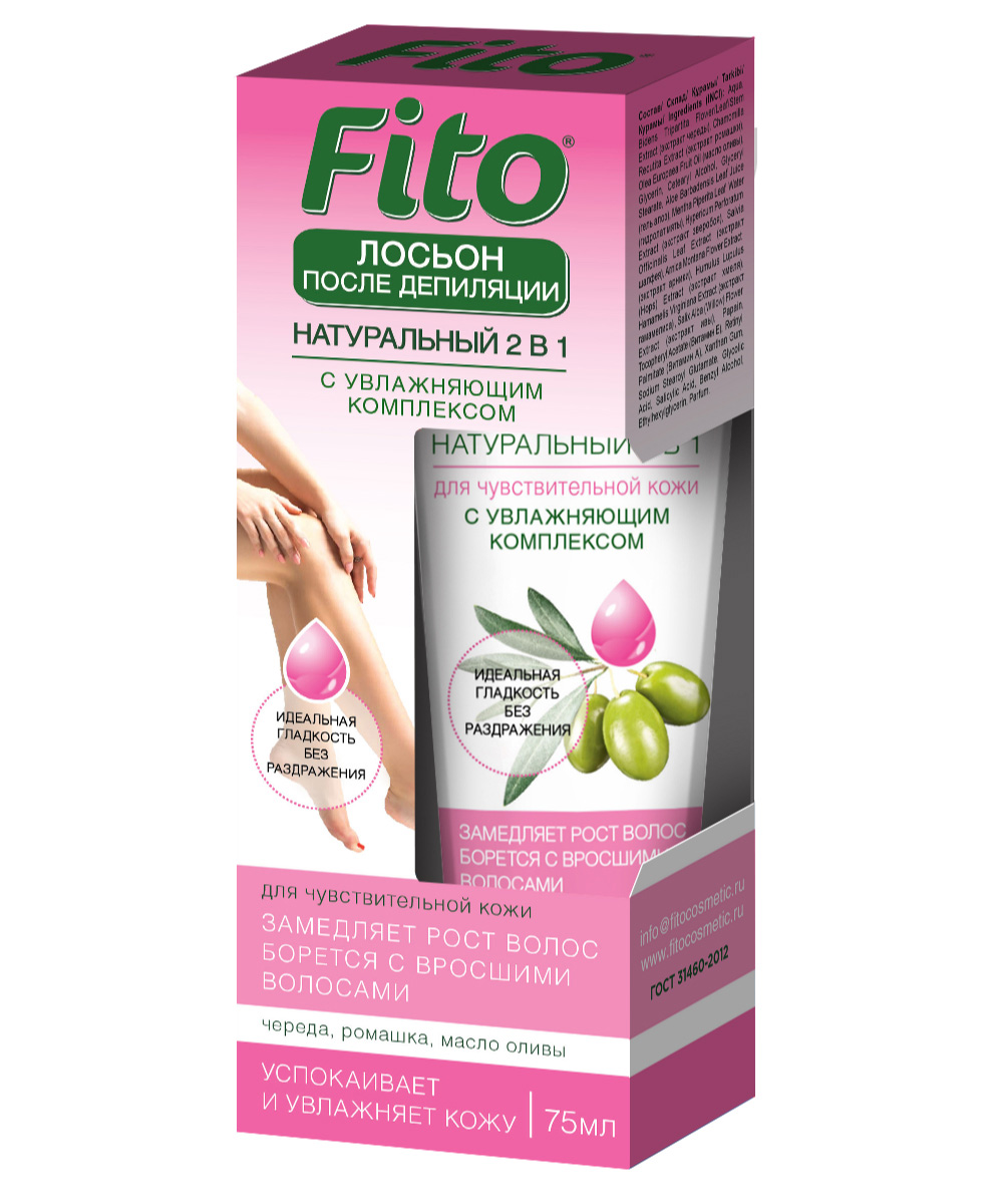 Арт.2140 Fito косметик Натуральный ЛОСЬОН после депиляции 2 в 1, 75мл, арт.2140 Арт.2140 Fito косметик Натуральный ЛОСЬОН после депиляции 2 в 1, 75мл, арт.2140