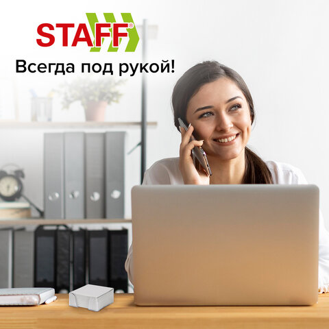 Блок для записей STAFF в подставке прозрачной, куб 9х9х5 см, белый, белизна Блок для записей STAFF в подставке прозрачной, куб 9х9х5 см, белый, белизна