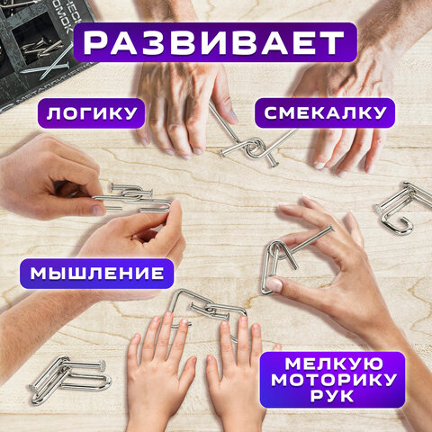 Головоломки металлические большие ЗОЛОТАЯ СКАЗКА, на6ор 6 штук, ГВОЗДИ, 664925 Головоломки металлические большие ЗОЛОТАЯ СКАЗКА, на6ор 6 штук, ГВОЗДИ, 664925