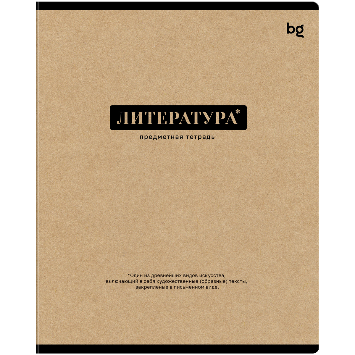 Тетрадь предметная 48л. BG "Крафт" - Литература, матовая ламинация Тетрадь предметная 48л. BG "Крафт" - Литература, матовая ламинация