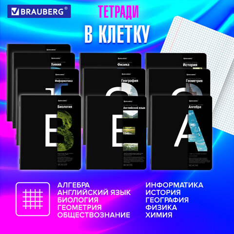 Тетради предметные, КОМПЛЕКТ 12 ПРЕДМЕТОВ, INTELLIGENCE, 48 л., матовая Тетради предметные, КОМПЛЕКТ 12 ПРЕДМЕТОВ, INTELLIGENCE, 48 л., матовая