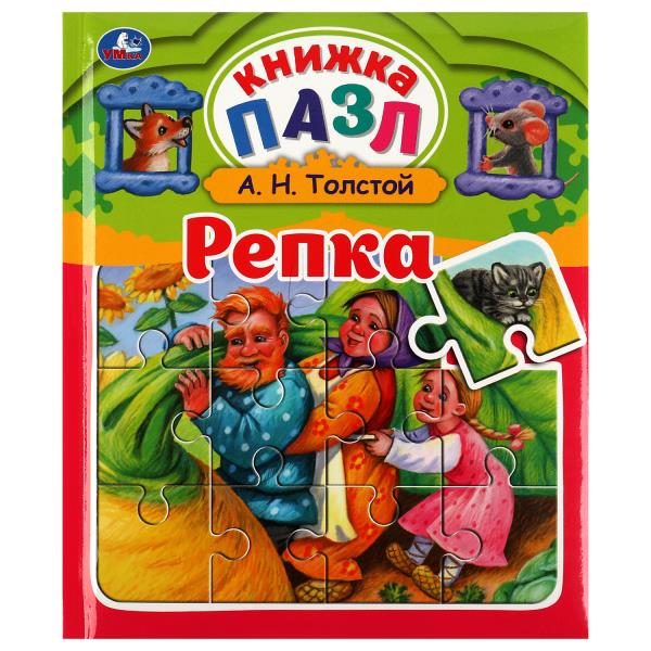 Репка. Л.Н.Толстой. Книга-пазл А4. 5 пазлов. 162х186мм. Переплет с пухлой Репка. Л.Н.Толстой. Книга-пазл А4. 5 пазлов. 162х186мм. Переплет с пухлой