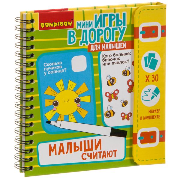 Компактные развивающие игры в дорогу МАЛЫШИ СЧИТАЮТ 4+ Компактные развивающие игры в дорогу МАЛЫШИ СЧИТАЮТ 4+