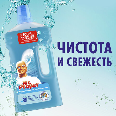 Средство для мытья пола и стен 1 л, MR.PROPER (Мистер Пропер), Средство для мытья пола и стен 1 л, MR.PROPER (Мистер Пропер),
