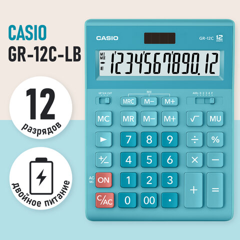 Калькулятор настольный CASIO GR-12С-LB (210х155 мм), 12 разрядов, двойное Калькулятор настольный CASIO GR-12С-LB (210х155 мм), 12 разрядов, двойное