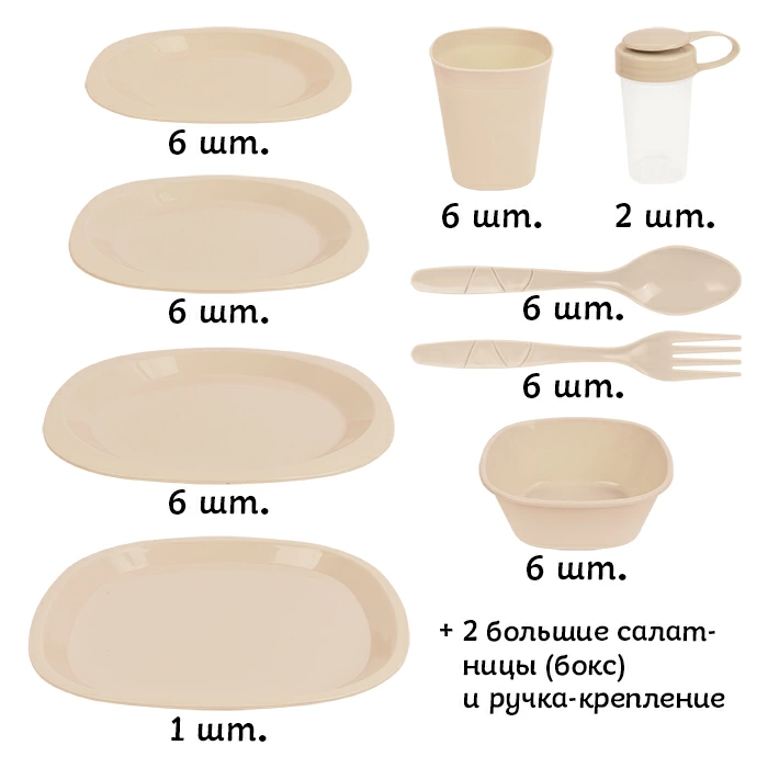 Посуда для пикника в наборе, бежевый