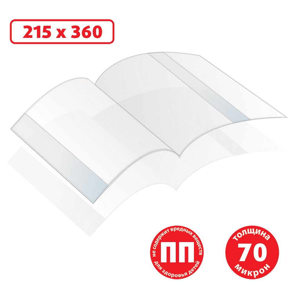 Обложка ПП 70 мкм 215х360 мм Creativiki для учеб. унив. клеевой край Обложка ПП 70 мкм 215х360 мм Creativiki для учеб. унив. клеевой край