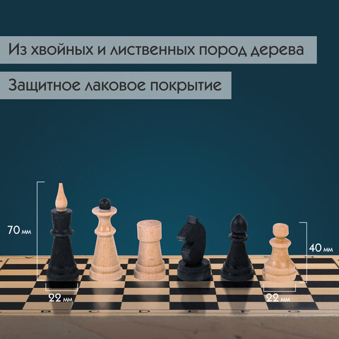 Шахматы, шашки, нарды (3 в 1) деревянные, большая доска 40х40 см, ЗОЛОТАЯ