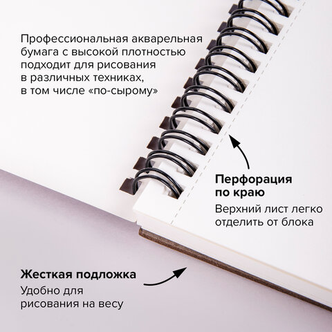 Альбом для акварели, бумага 230 г/м2, 190х270 мм, среднее зерно, 20 листов,