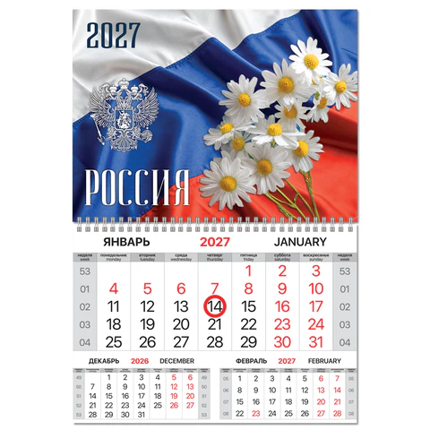 Календарь квартальный 2027 г., 1 блок, 1 гребень, магнитный курсор, мелованная Календарь квартальный 2027 г., 1 блок, 1 гребень, магнитный курсор, мелованная
