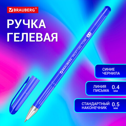 Ручка гелевая BRAUBERG "Profi-Gel TONE", СИНЯЯ, линия письма 0,4 мм, Ручка гелевая BRAUBERG "Profi-Gel TONE", СИНЯЯ, линия письма 0,4 мм,
