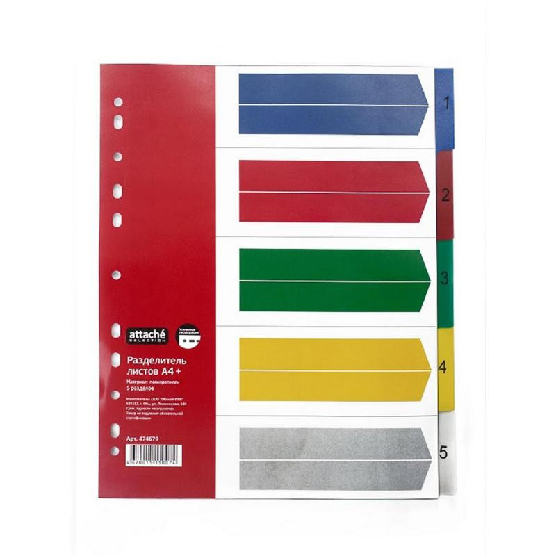 Разделитель листов А4+ 1-5, цв. пласт. , Attache Selection штр. 4670015150104 Разделитель листов А4+ 1-5, цв. пласт. , Attache Selection штр. 4670015150104