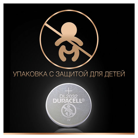 Батарейки DURACELL Lithium, CR2032, литиевые, КОМПЛЕКТ 2 шт., в блистере Батарейки DURACELL Lithium, CR2032, литиевые, КОМПЛЕКТ 2 шт., в блистере