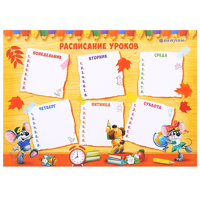 Расписание занятий А4 Расписание занятий А4