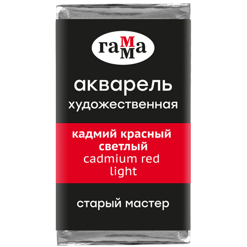 Акварель художественная Гамма "Старый Мастер" кадмий красный светлый, Акварель художественная Гамма "Старый Мастер" кадмий красный светлый,
