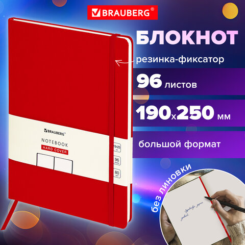Блокнот-скетчбук БОЛЬШОЙ ФОРМАТ (180х250 мм) В5, BRAUBERG ULTRA, 80 г/м2, 96 л., Блокнот-скетчбук БОЛЬШОЙ ФОРМАТ (180х250 мм) В5, BRAUBERG ULTRA, 80 г/м2, 96 л.,