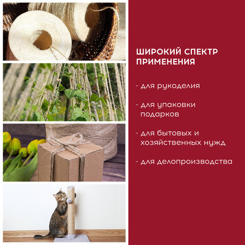 Шпагат джутовый полированный длина 165 м, диаметр 1,5 мм, 2-х ниточный, Шпагат джутовый полированный длина 165 м, диаметр 1,5 мм, 2-х ниточный,