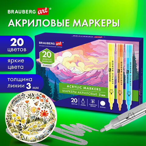Маркеры акриловые для рисования и хобби, 20 ярких цветов, линия 3 мм, BRAUBERG Маркеры акриловые для рисования и хобби, 20 ярких цветов, линия 3 мм, BRAUBERG