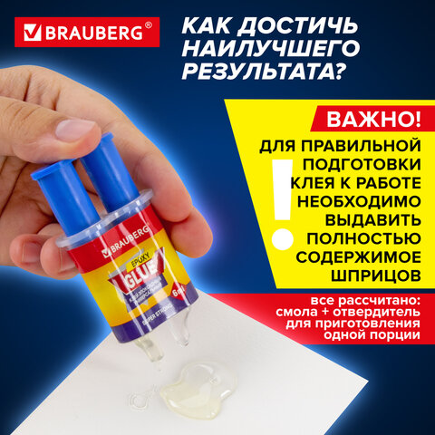 Клей универсальный эпоксидный шприц (смола+отвердитель) 3+3 мл суперпрочный,