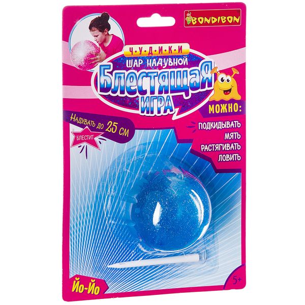 Чудики Bondibon Шар надувной «БЛЕСТЯЩАЯ ИГРА» голубой, BLISTER CARD 15,2х5х22,9 Чудики Bondibon Шар надувной «БЛЕСТЯЩАЯ ИГРА» голубой, BLISTER CARD 15,2х5х22,9